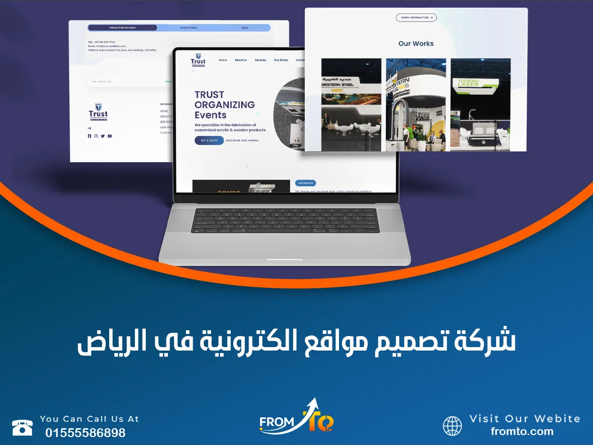 شركة تصميم مواقع الكترونية في الرياض